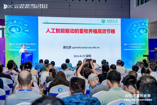 谯仕彦发表主题报告。