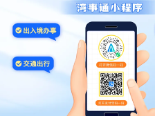 数字中国建设首批50个典型案例发布，“数字湾区”建设入选