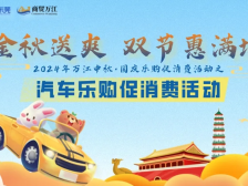 即日起，来万江购车最高可申请5000元补贴