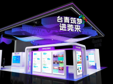 搭建两岸台青交流生态圈，台博会这场分享会不容错过