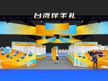 伴手礼看这里！台湾特产推介会于9月5日举行