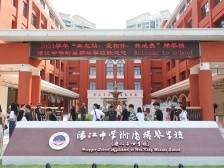 多图直击！欢迎来到我的横琴新学校