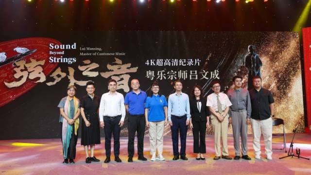 深读｜中山：粤乐宗师故乡，何以奏响新时代“步步高”