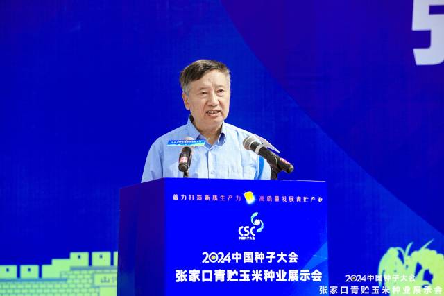 中国种子协会会长张延秋