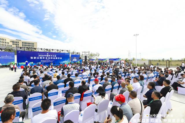 大会开幕式现场