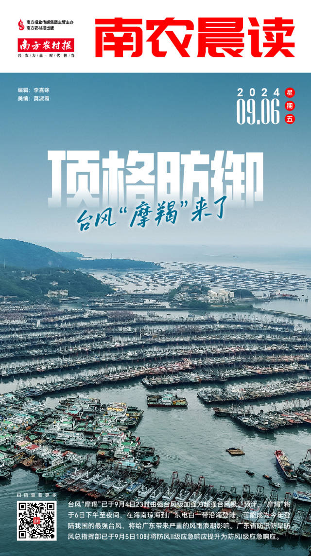 南方农村报 李嘉镓 制图