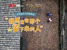 “田秀才”下乡