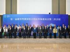 横琴粤澳深度合作区咨委会召开，25位委员建言献策