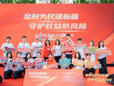 平安产险东莞分公司启动“金融教育宣传月”活动