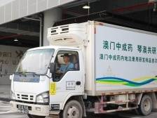 澳门中成药研发样品首次进口！有望年底在内地申请注册