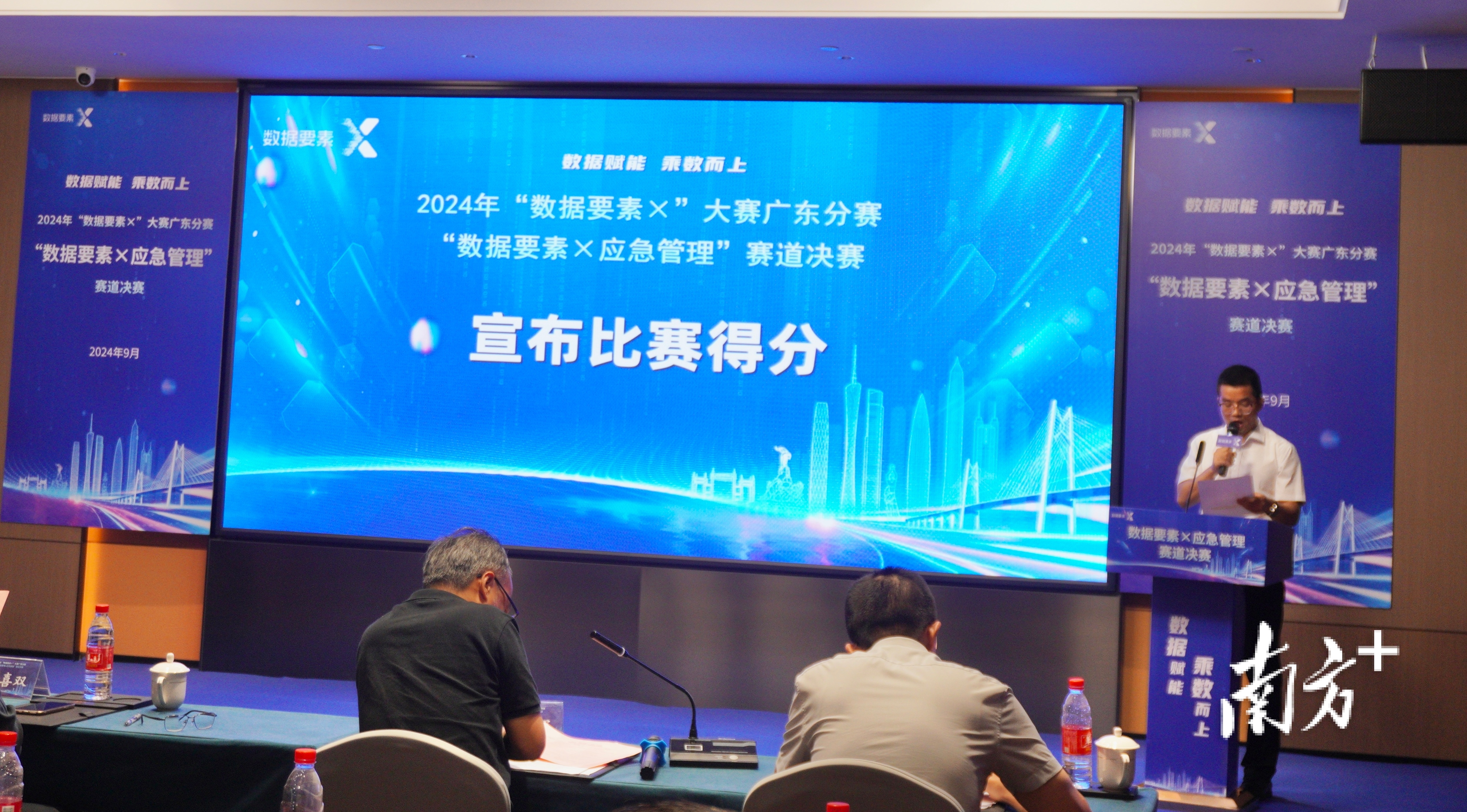 宣布比赛得分。受访单位供图
