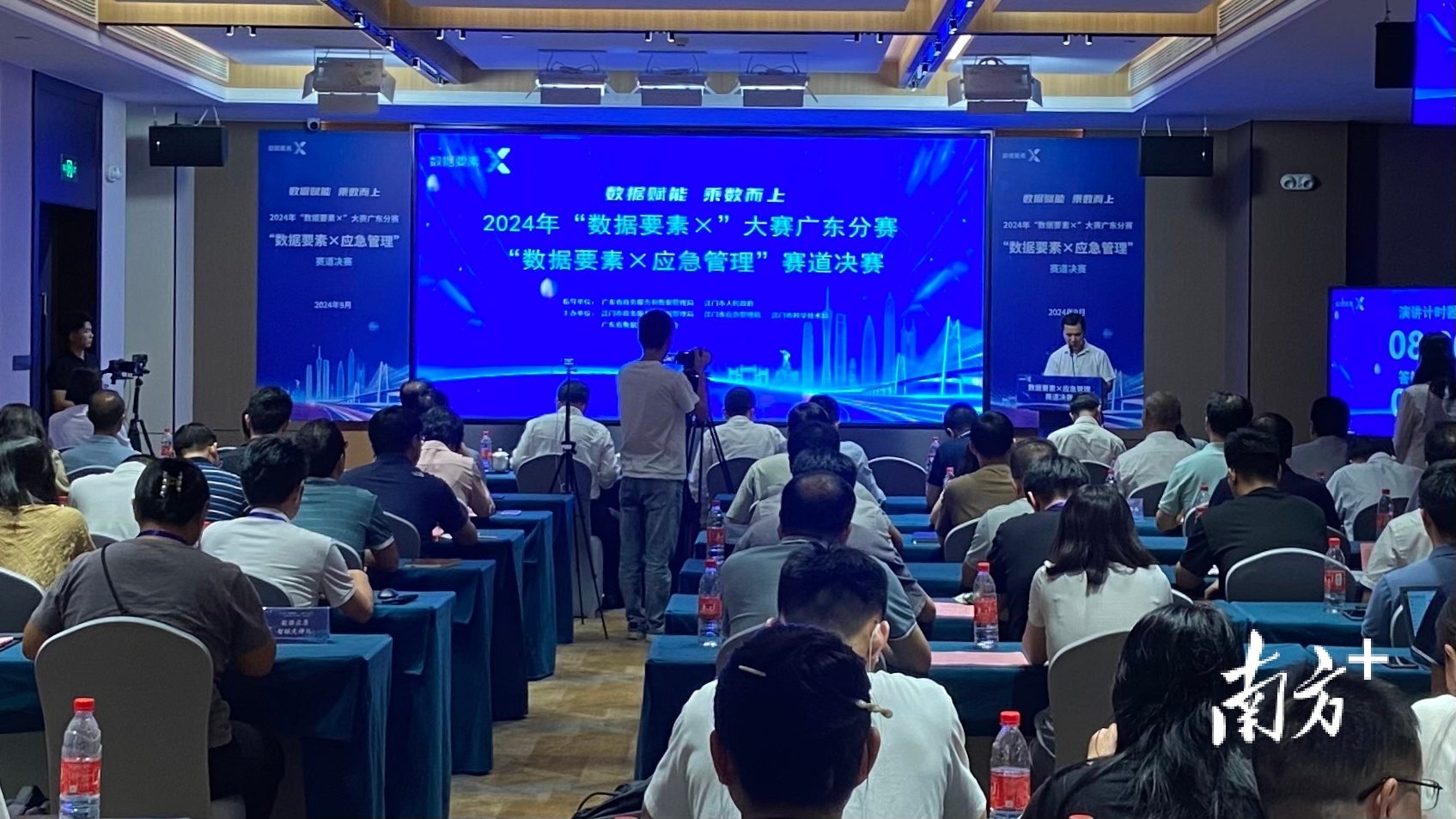“数据要素×”大赛广东分赛应急管理赛道决赛举行。南方+任龙 摄