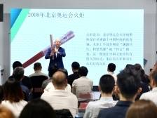 体育精神生生不息！“全运大家谈”，献策火炬传递无限可能