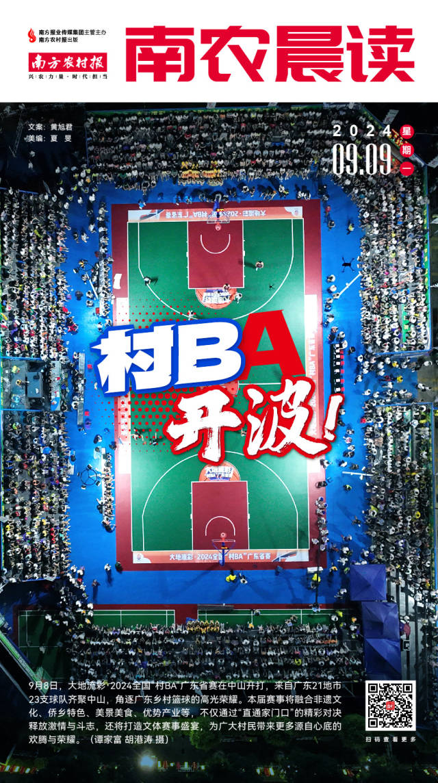 南方农村报 樊静东 制图