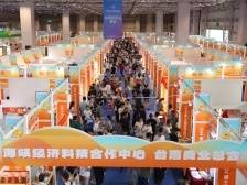 2024第十五届东莞台博会圆满收官，展购成果再创佳绩