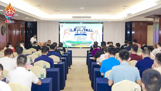 大地流彩·2024全国“村BA”广东省赛联席会议。  