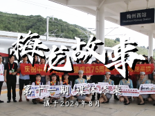 抢“鲜”搭乘“350高铁”，媒体人来分享试乘体验啦｜梅龙故事⑪