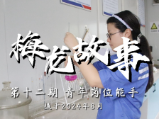 心系工程质量，她为铁路“把脉问诊”｜梅龙故事⑫