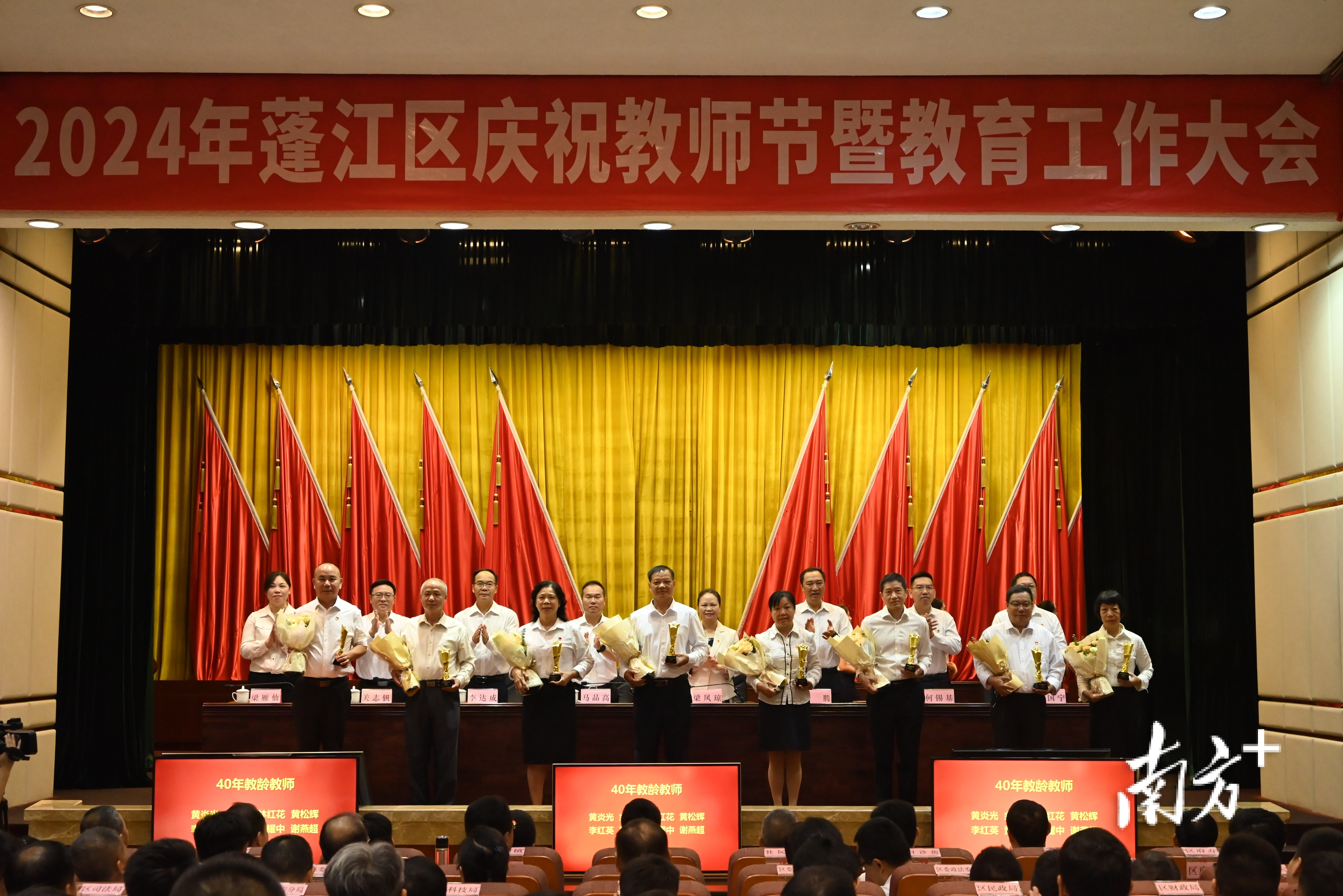 为40位从教40年的优秀老教师代表颁发纪念奖座。 南方+ 郑琦 拍摄