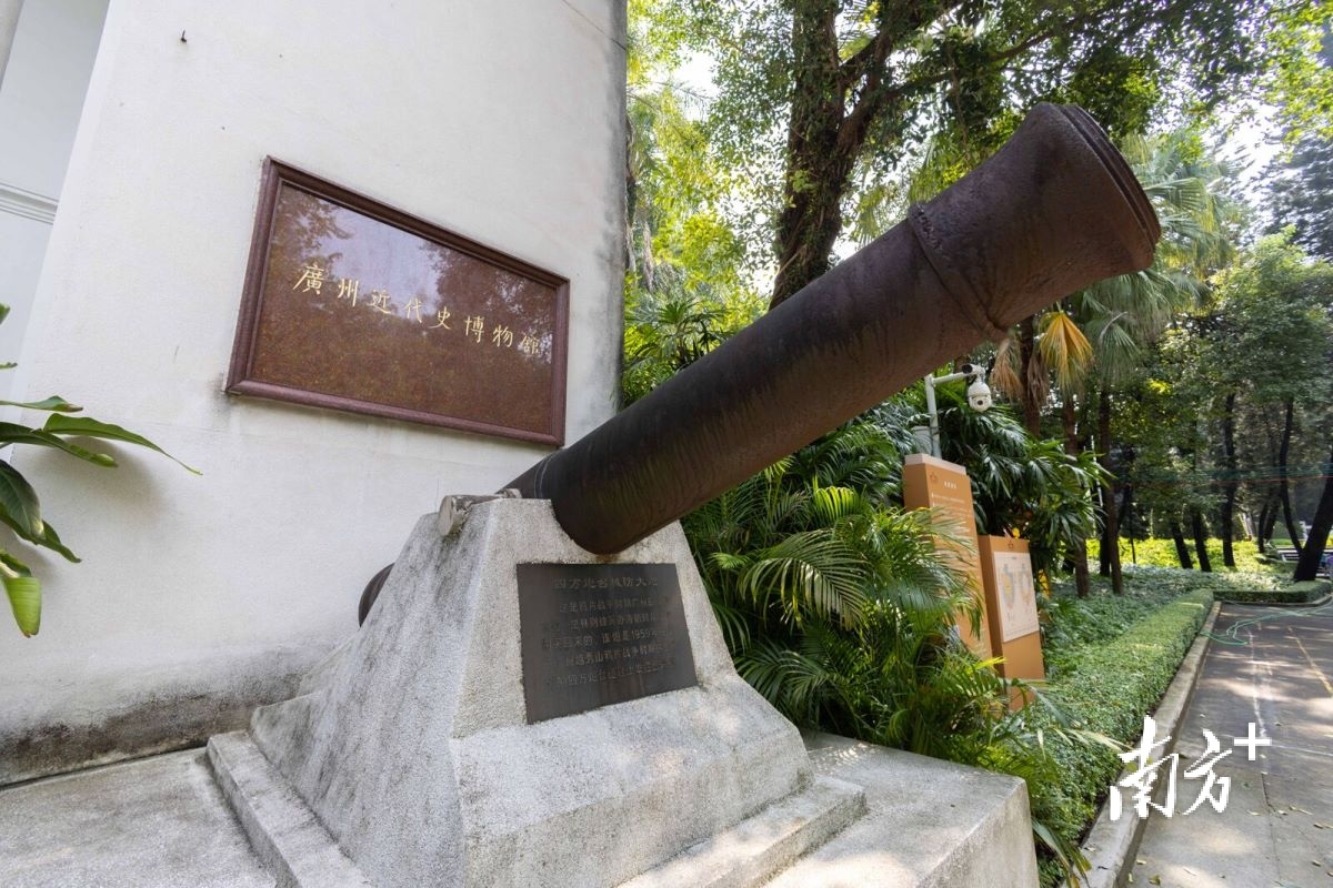 广州近代史博物馆