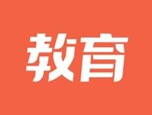 郁南县庆祝2024年教师节大会召开