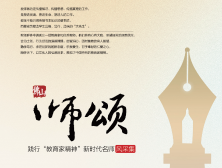 佛山教师风采集《师颂》发布！快看看有你的老师没