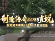 众生药业：中药为基、创新引领，成就百年企业｜制造传奇·BOSS直说