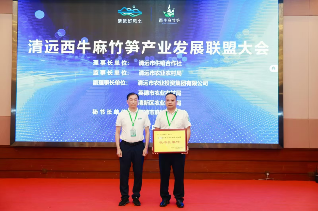 与会领导为联盟各当选单位代表颁牌。