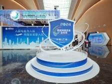 联盟成立、政策发布、项目落户……2024年国家网络安全宣传周创新创业投资专场成果斐然