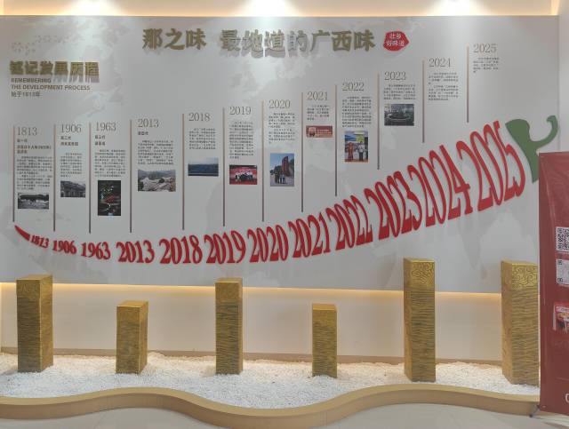 那之味南哥辣酱发展历程