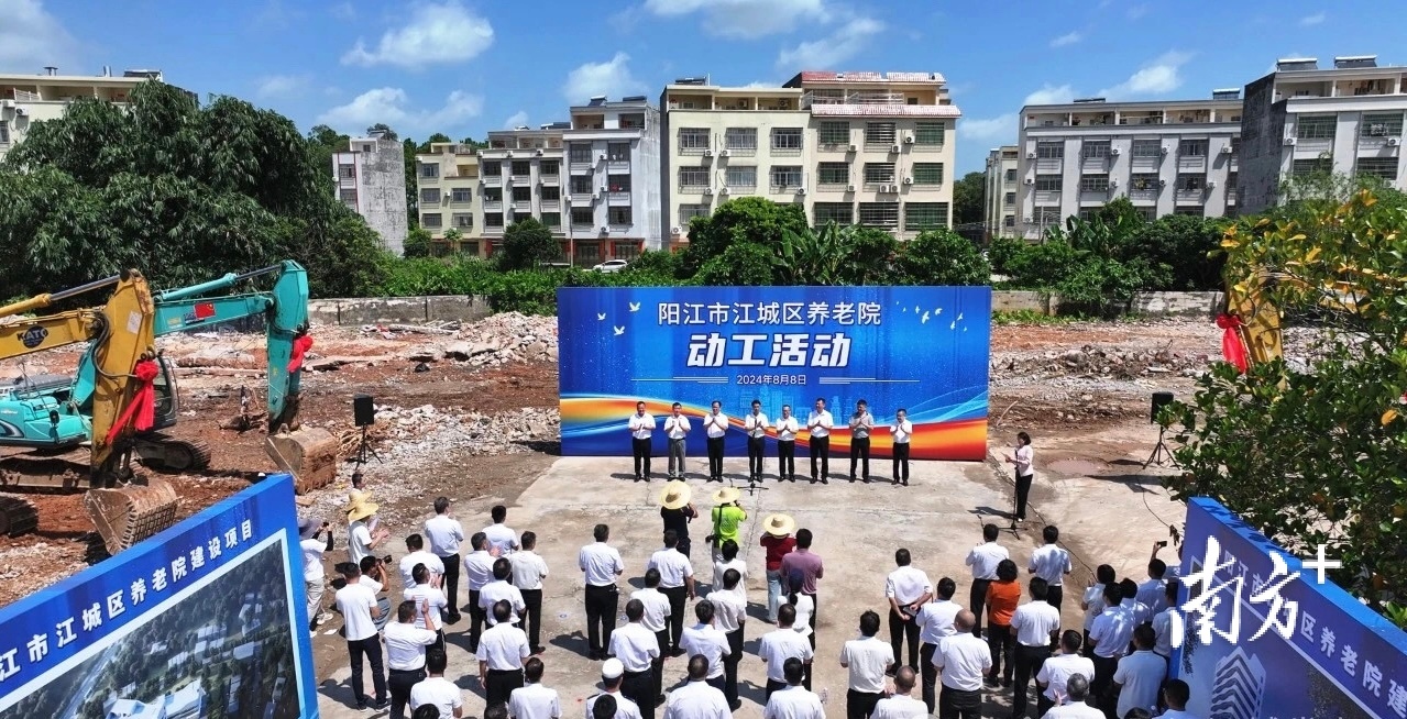 今年8月，江城区养老院正式动工。