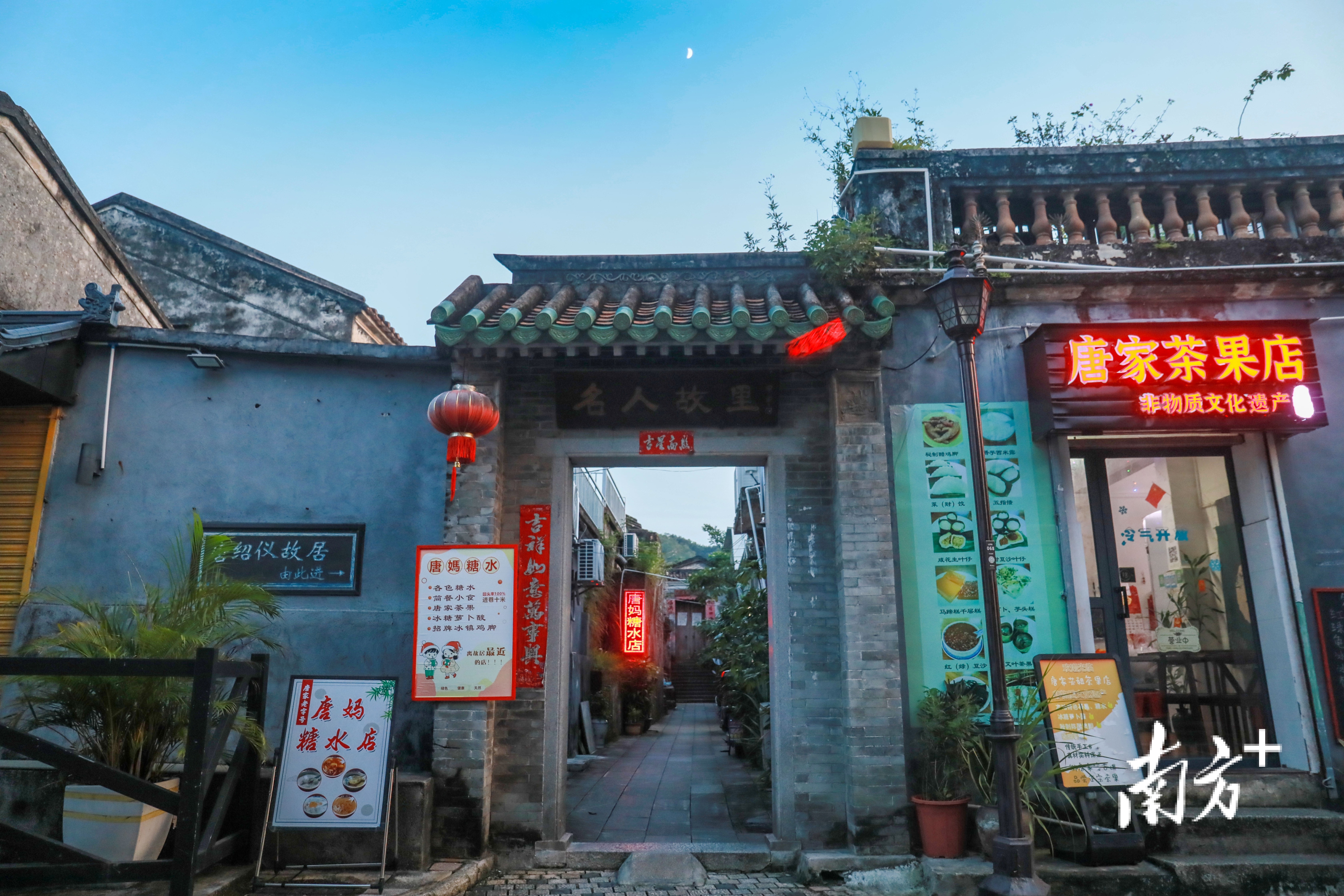 唐绍仪故居。 唐绍仪故居。