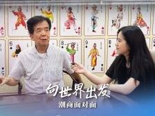 年销10亿副，他如何把扑克牌卖到全球第一？｜向世界出发 潮商面对面