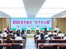 125支突击队为惠城“百千万工程”提供“青春方案”