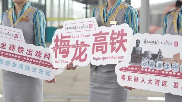 9月14日开始，广深“早茶”⇌梅州“盐焗鸡”最快仅需1.5小时丨你不知道的广东