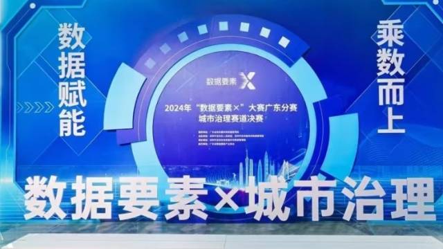 城市新“治”慧，宝安加“数”跑｜南方观察