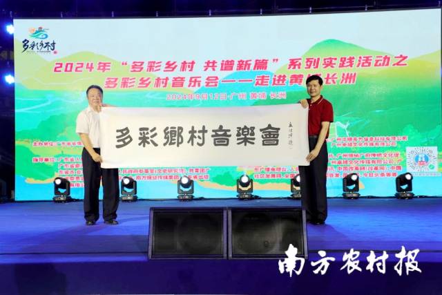 多彩乡村实践活动组委会副主任、省地方志办党组成员、副主任丘洪松代表组委会接收广东省书法家协会副主席丘仕坤赠送墨宝。