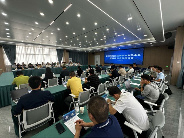 马山县投资考察座谈会