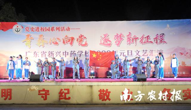广东省新兴中药学校组织的文艺演出活动。