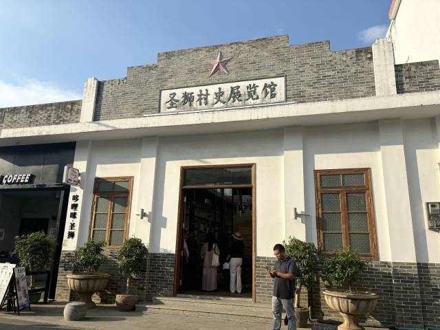 潮水与传统碰撞的圣狮村落史展览馆。  