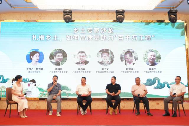 万名农村乡土专家服务典型村助力“百千万工程”推进活动沙龙环节