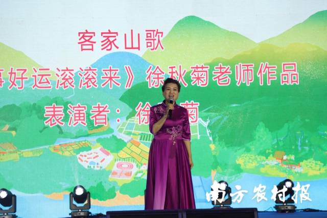 星海音乐学院客座教授、国家一级演员徐秋菊演唱客家山歌《喜事好运滚滚来》。