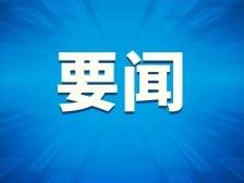 国家主席习近平签署主席令，在中华人民共和国成立七十五周年之际授予15人国家勋章和国家荣誉称号