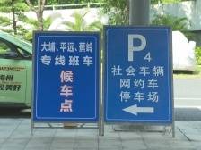 平远县往返梅州西站专线开通！