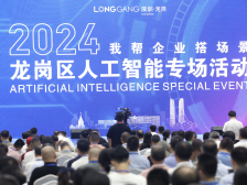 热词里的龙岗2024①｜开放海量“场景库”，和企业处成好“搭子”