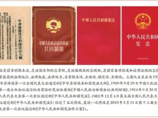 70年来，我国人民代表大会制度与宪法紧密相连、同频发展