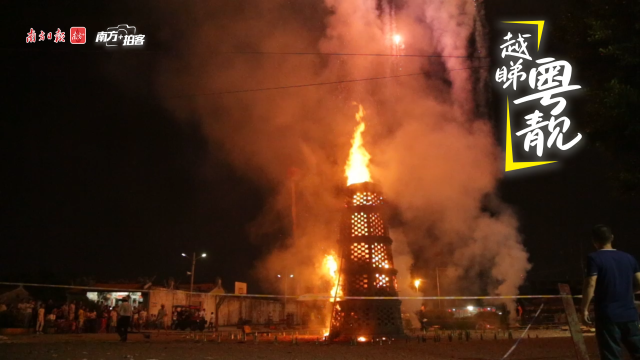 中秋潮汕烧塔，生活像圣塔火焰一样红红火火｜越睇粤靓