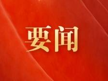 全文丨习近平：在庆祝全国人民代表大会成立70周年大会上的讲话