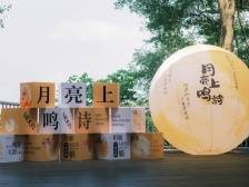 月满中秋，情满云山！快来白云山共享中秋盛宴