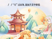 假期到来，深圳这些中秋遛娃活动别错过！